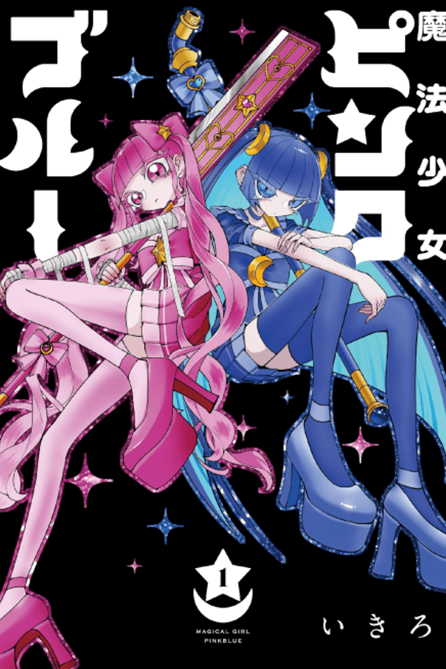 Mahou Shoujo Pink Blue