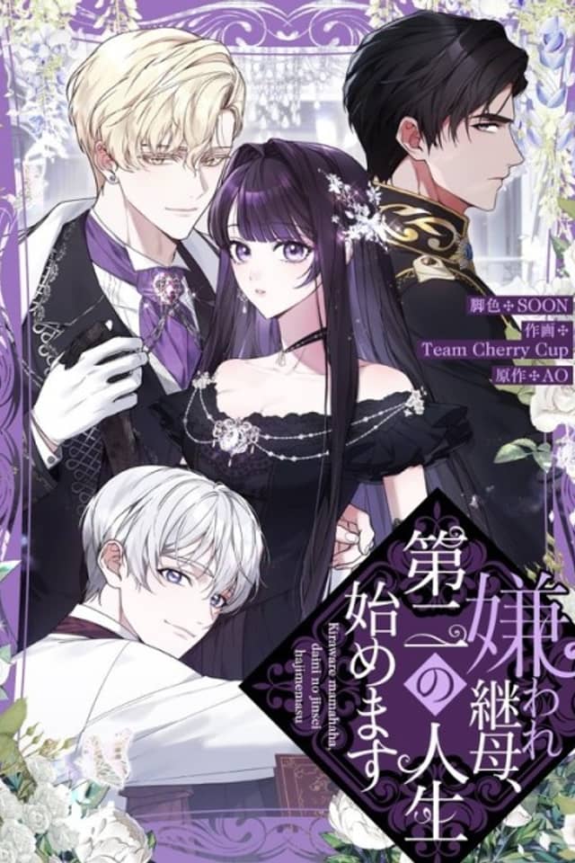 Kiraware Keibo, Daini no Jinsei Hajimemasu