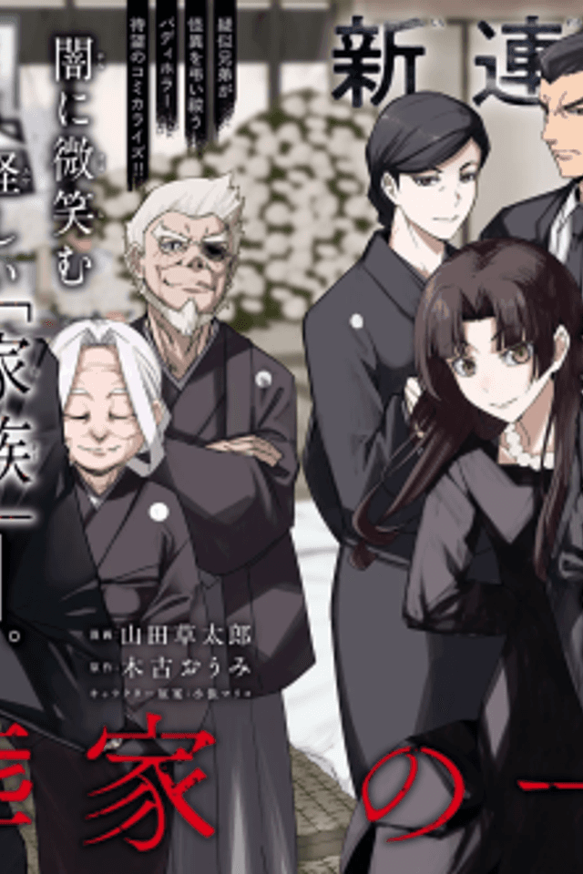 Nise Souke no Ichizoku
