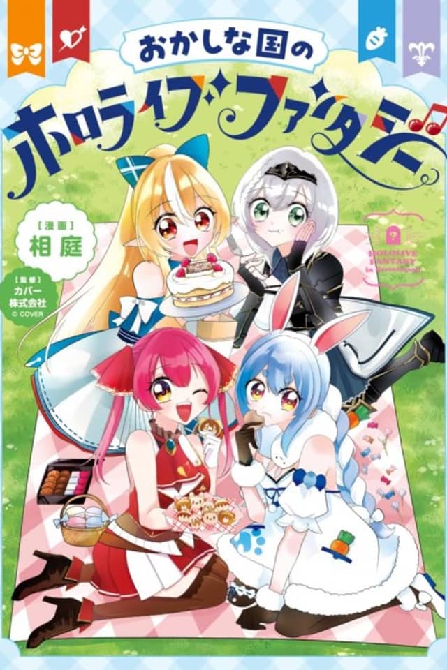 Hololive Fantasy in Sweetsland