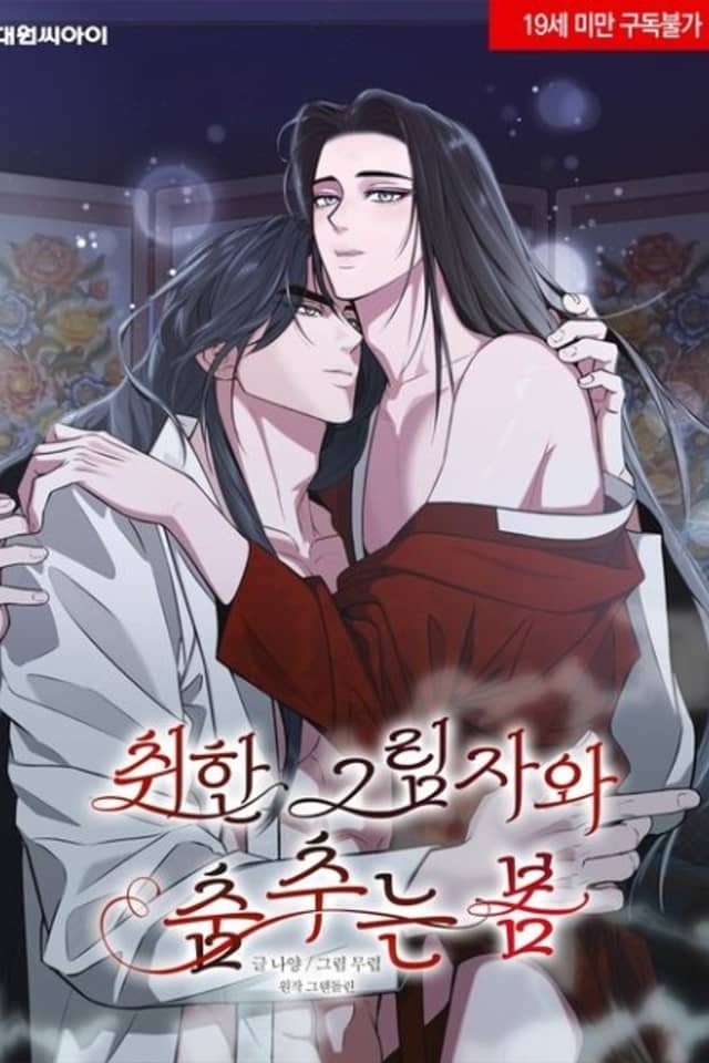 Chwihan Geurimjawa Chumchuneun Bom