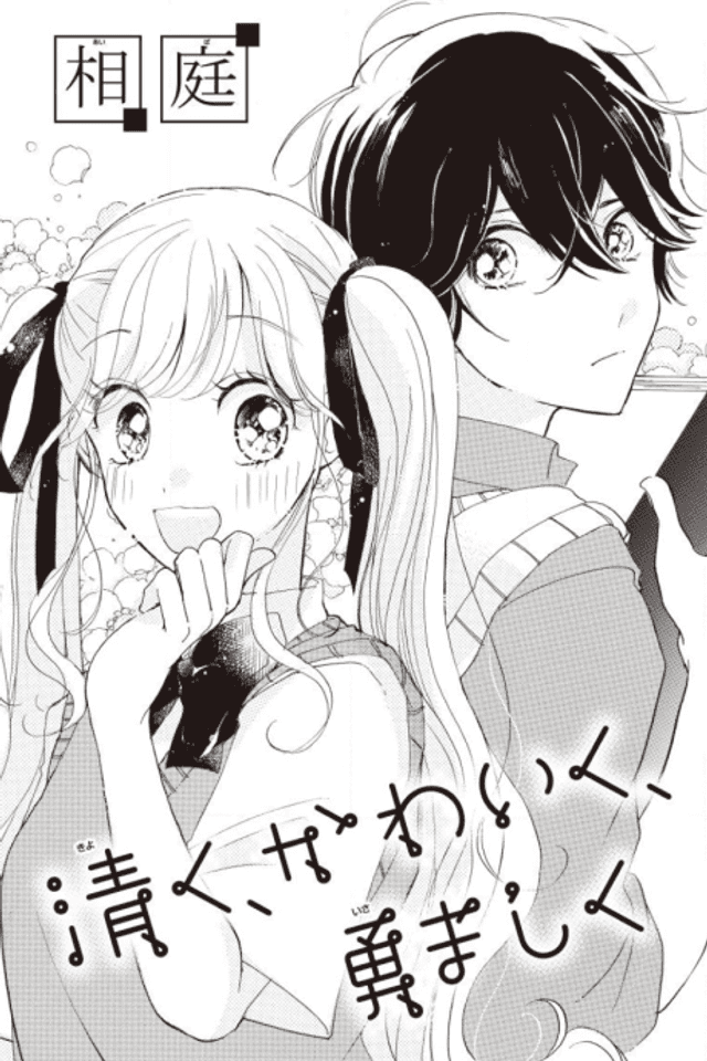 Kiyoku, Kawaiku, Isamashiku