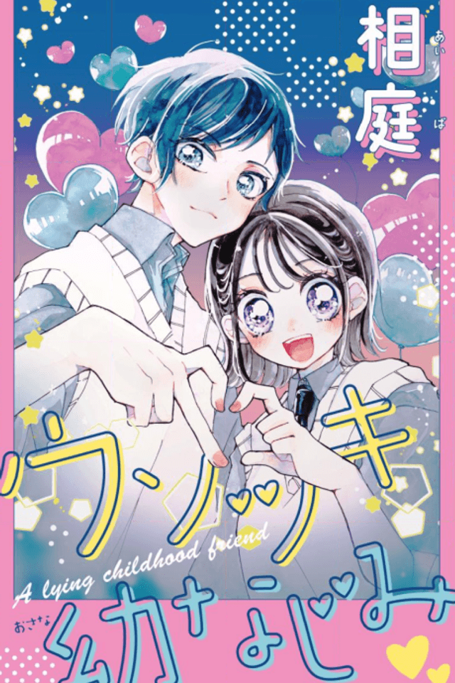 Usotsuki Osananajimi