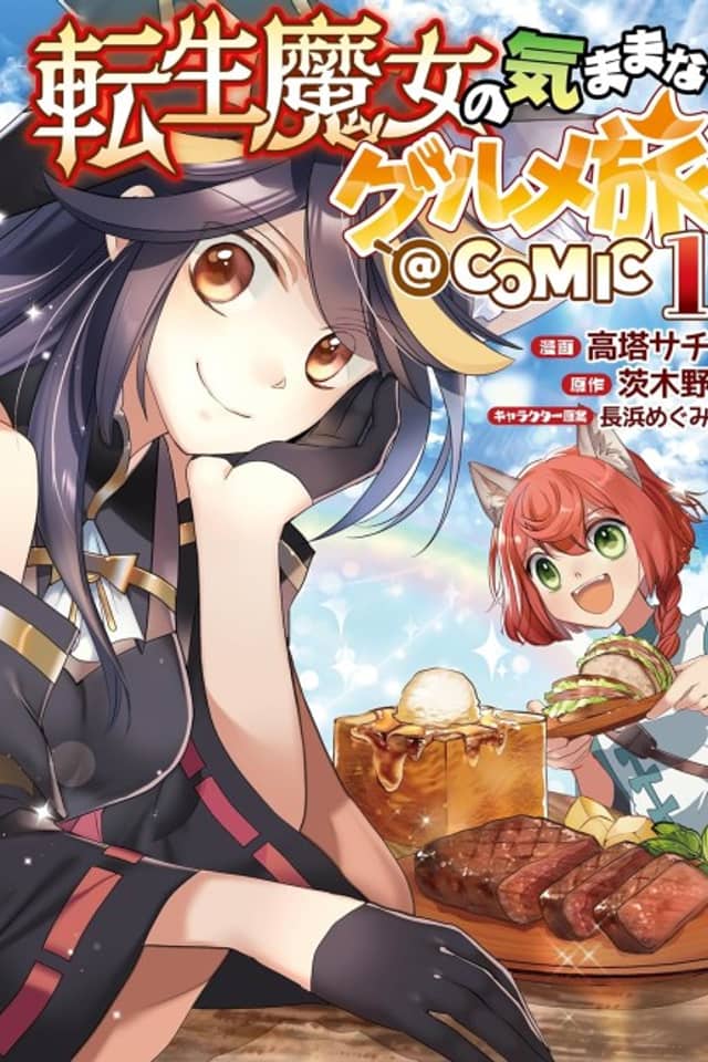 Tensei Majo no Kimamana Gourmet Tabi @COMIC