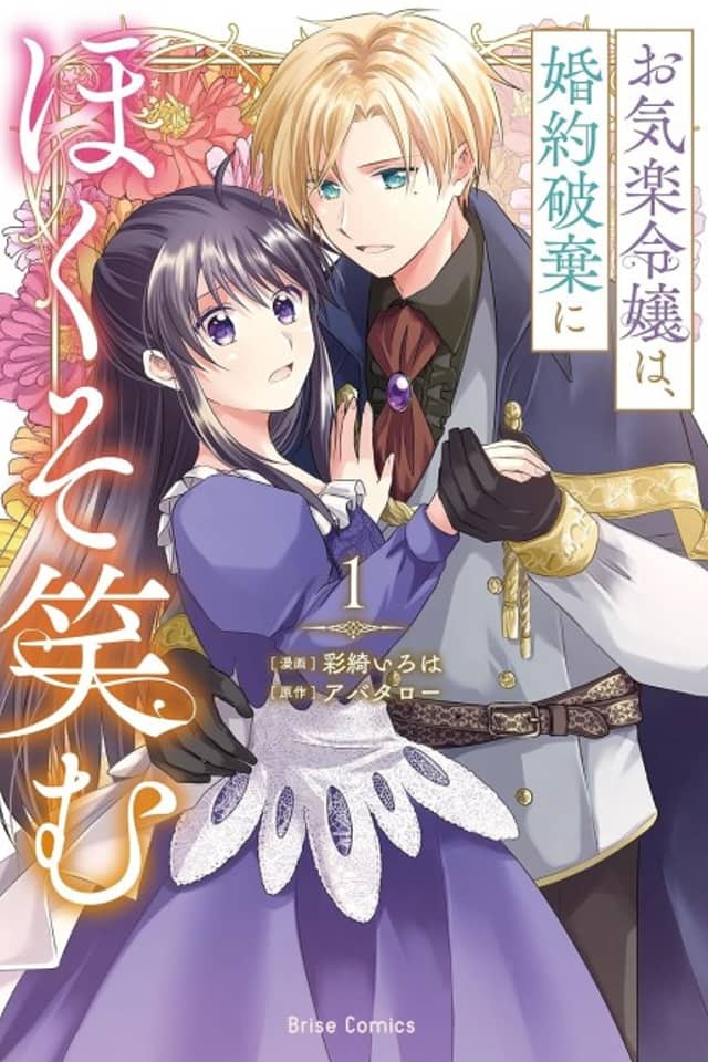 Okiraku Reijou wa, Konyaku Haki ni Hokuso Emu
