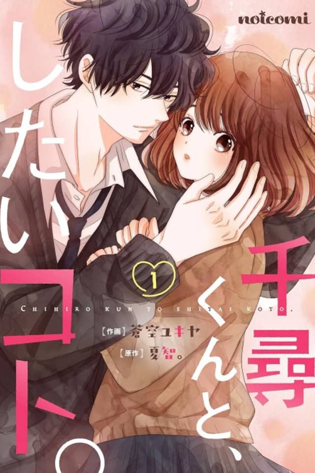 Chihiro-kun to, Shitai Koto.