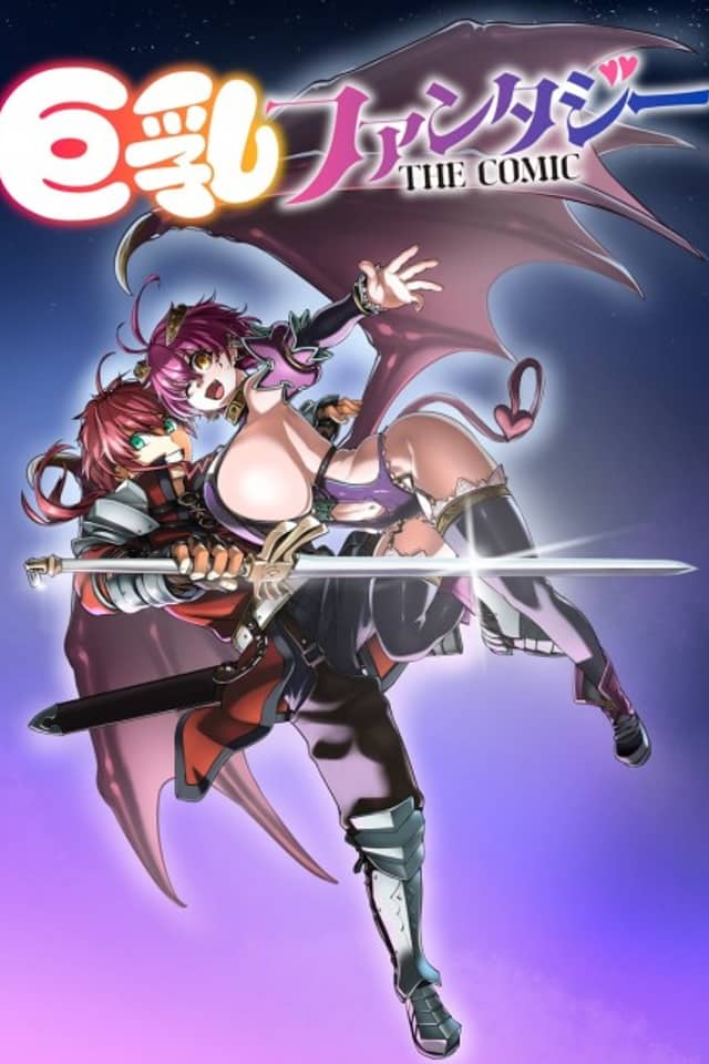 Funbag Fantasy ー THE COMIC