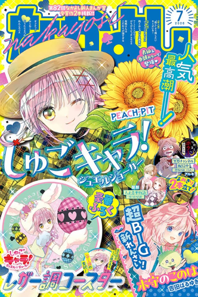 Taishou Koibana Monogatari: Nokori Kaori no Yakusoku