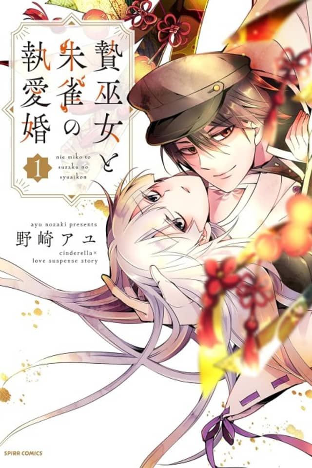 Nie Miko to Suzaku no Shuuaikon