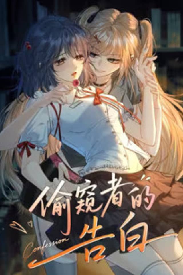 Toukui Zhe de Gaobai