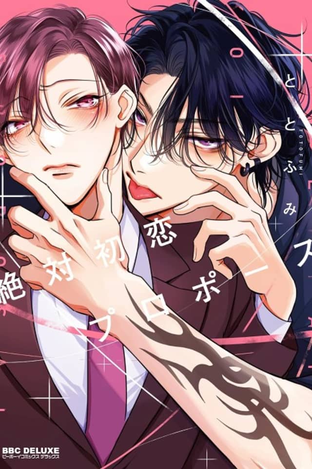 Zettai Hatsukoi Propose