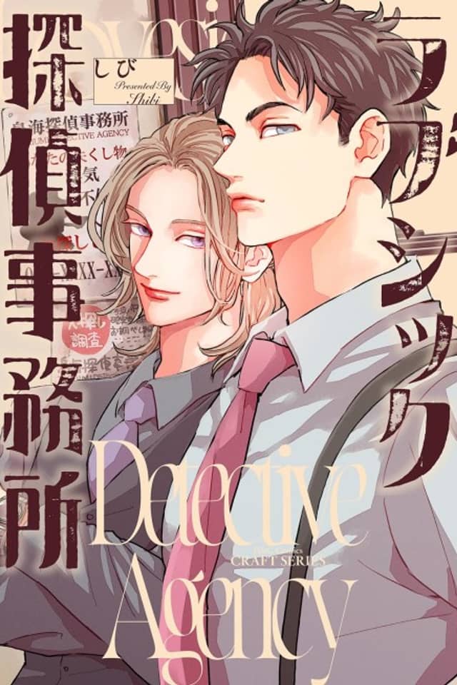 Lovesick Tantei Jumisho