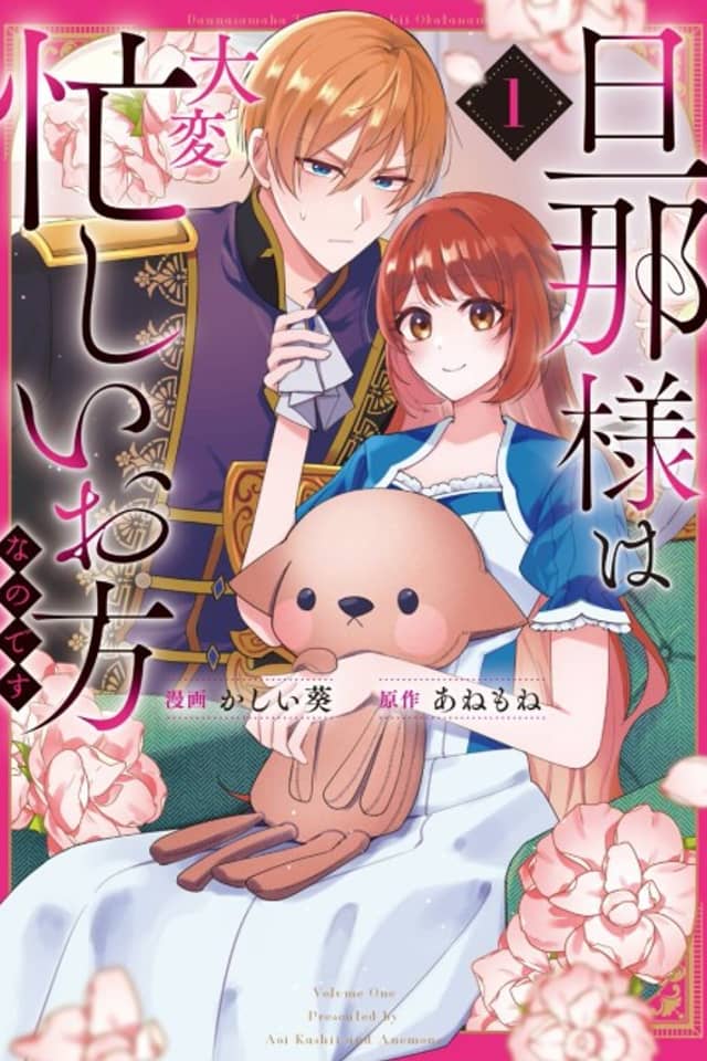 Danna-sama wa Taihen Isogashii Okata nano desu