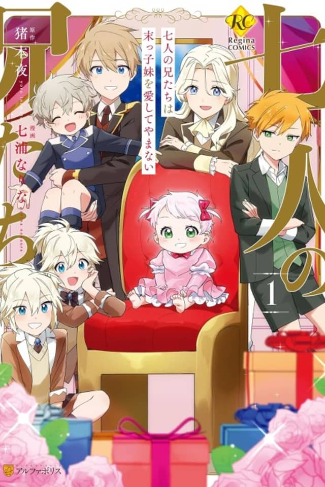 Nananin no Ani-tachi wa Suekko Imouto wo Aishite Yamanai