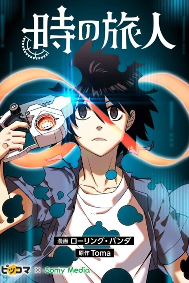 Toki no Tabibito