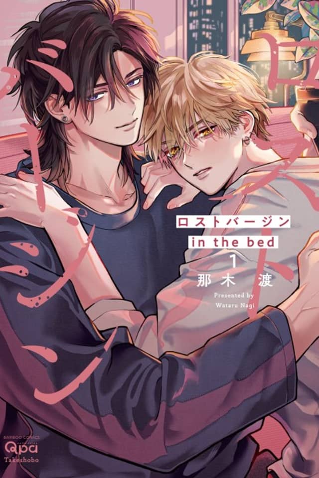 Lost Virgin: in the bed