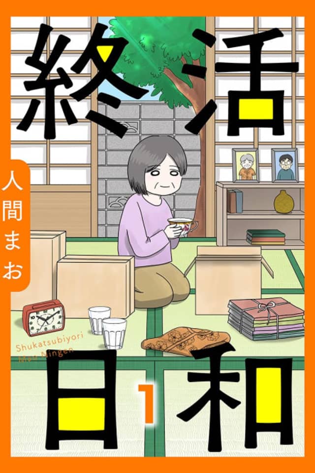 Tsui Katsu Biyori
