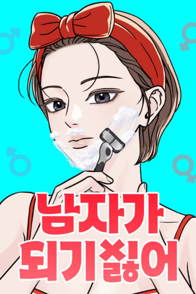 Namjaga Doegi Sileo