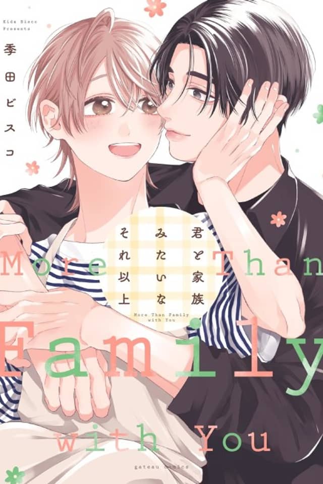 Kimi to Kazoku Mitai na Sore Ijou