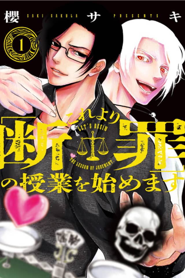 Kore yori "Danzai" no Jugyou Hajimemasu