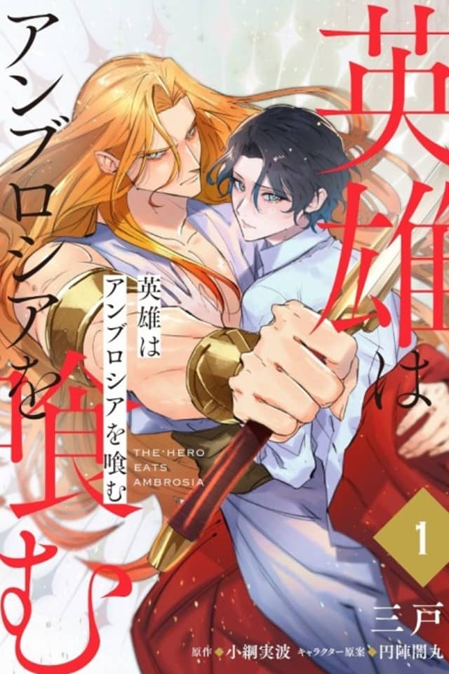 Eiyuu wa Ambrosia wo Hamu