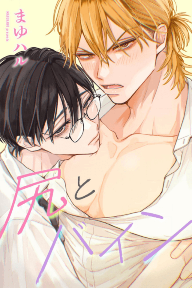 Shiri to Bain