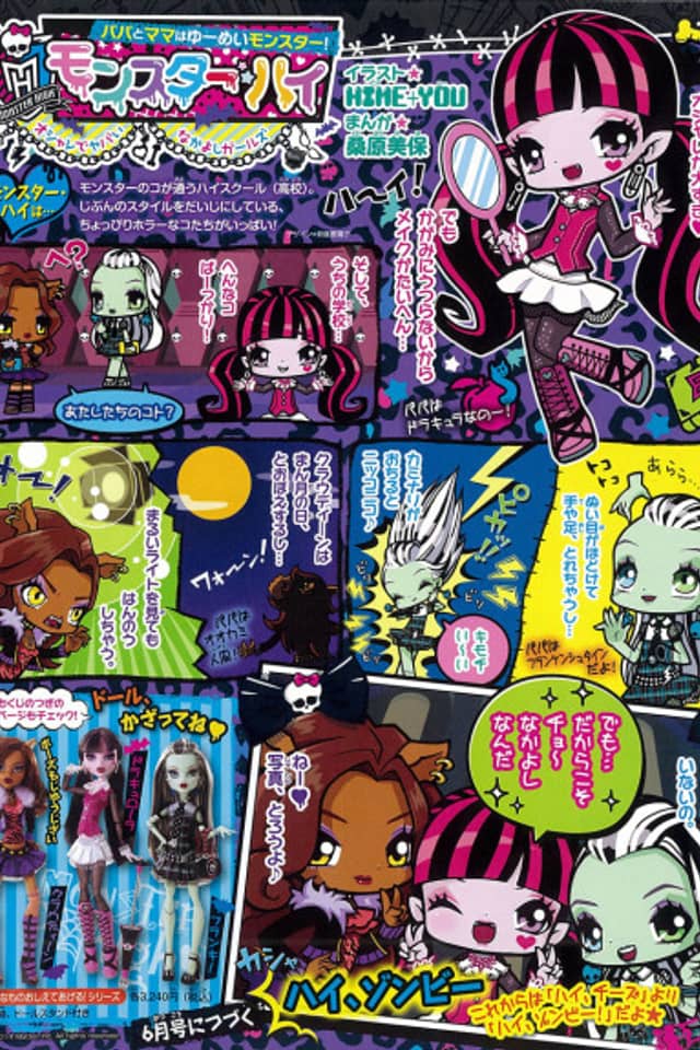 Monster High