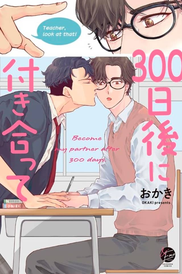 300-nichigo ni Tsukiatte