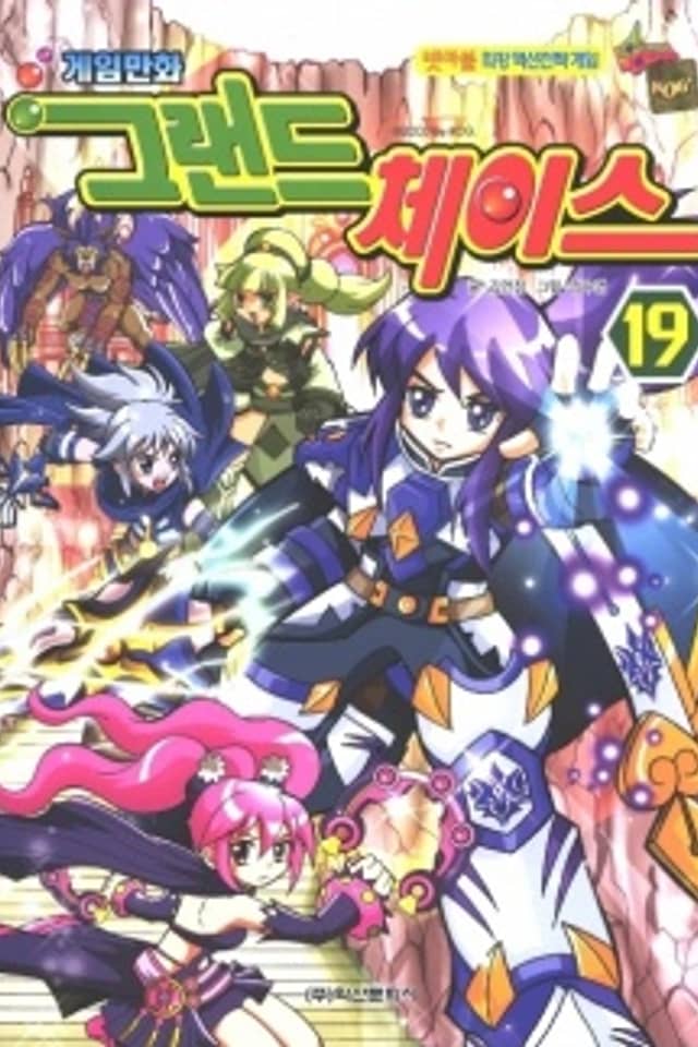 Grand Chase
