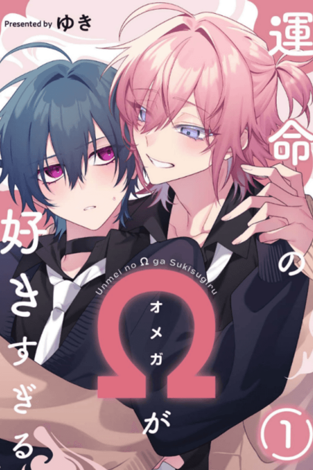 Unmei no Ω ga Suki Sugiru