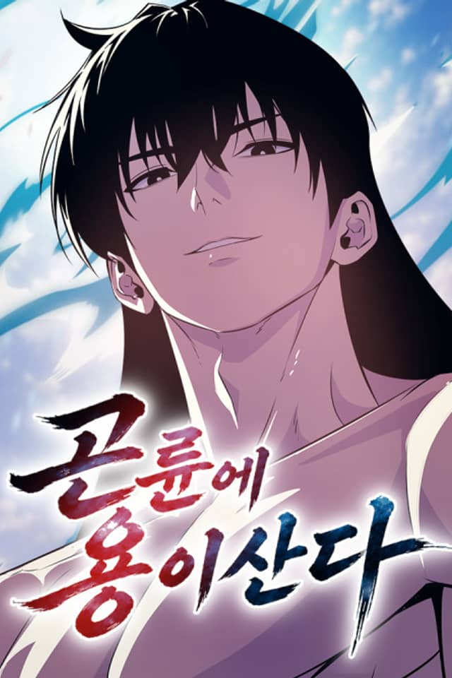Gollyune Yongi Sanda