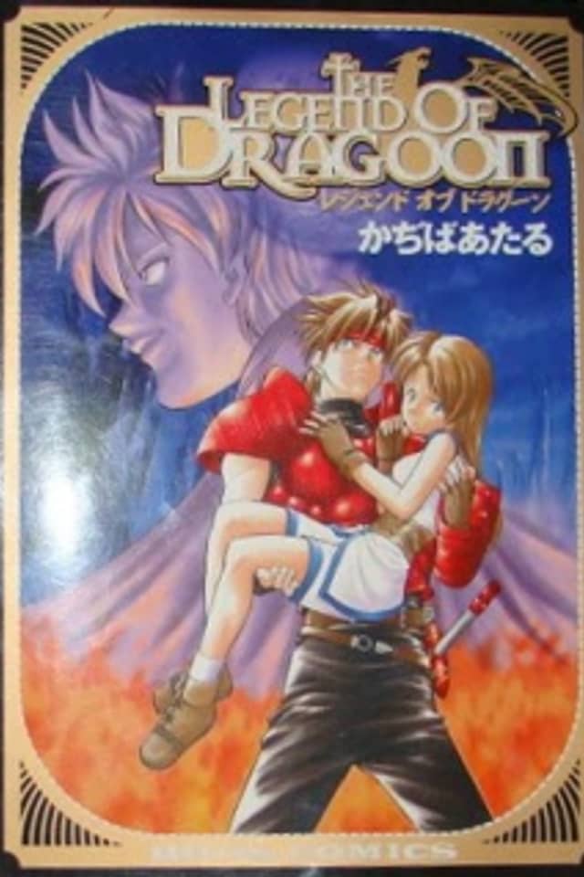 The Legend of Dragoon