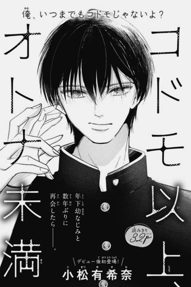 Kodomo Ijou, Otona Miman