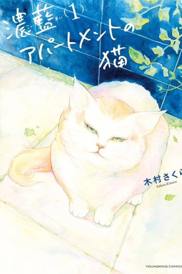 Koiai Apartment no Neko