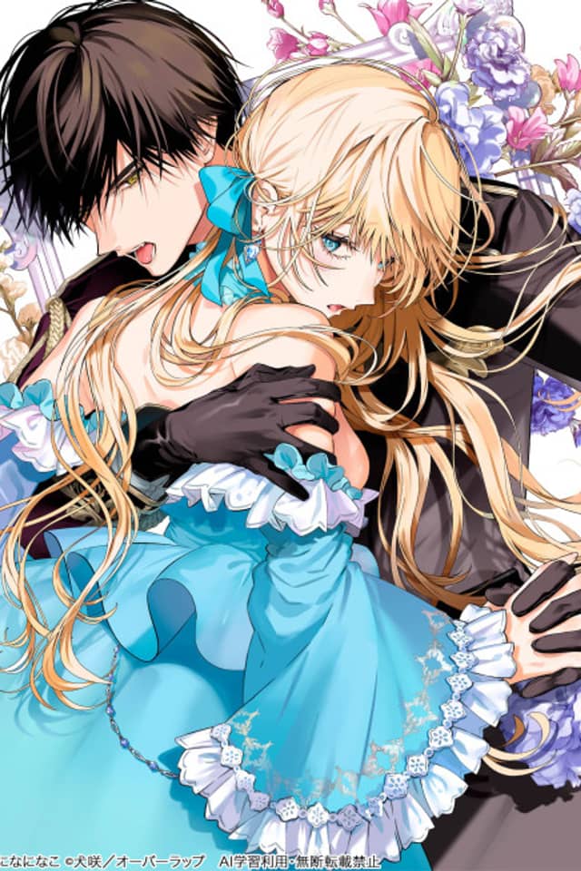 Ban to Shirazuni Watashi wo Katta Junai Kojirase Kishi Danchou ni Unmei no Ai wo Sasageraremashita!