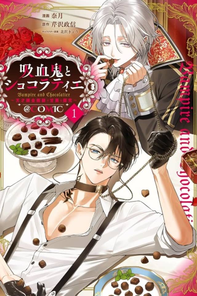 Vampire and Chocolatier