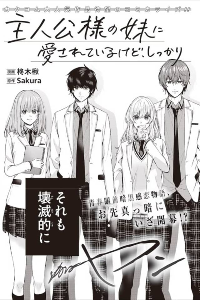 Loved by the Protagonist-sama's Little Sister, but She's Definitely a Yandere