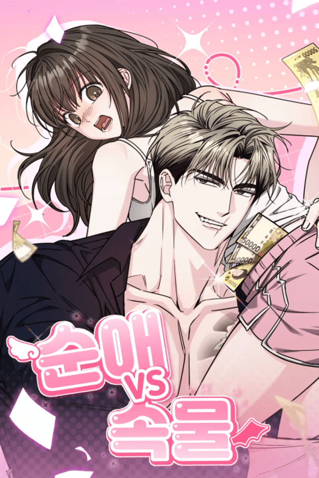 Sunae vs Songmul