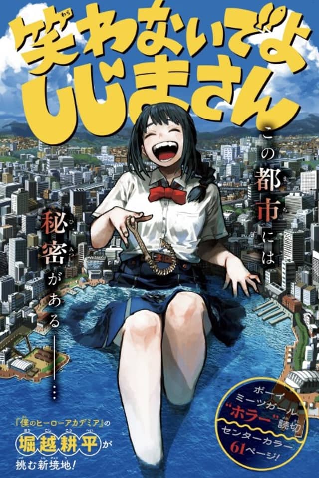 Quit Laughing, Shijima