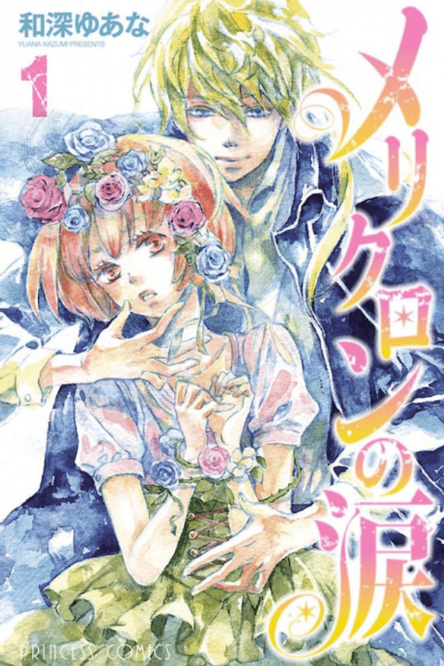Merikuron no Namida