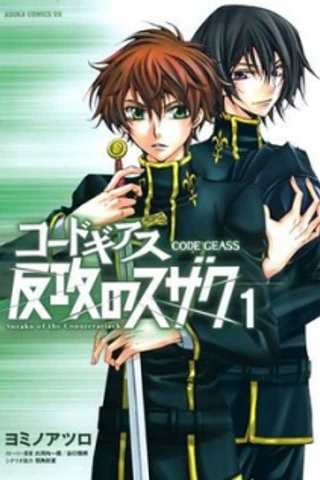 Code Geass: Suzaku of the Counterattack