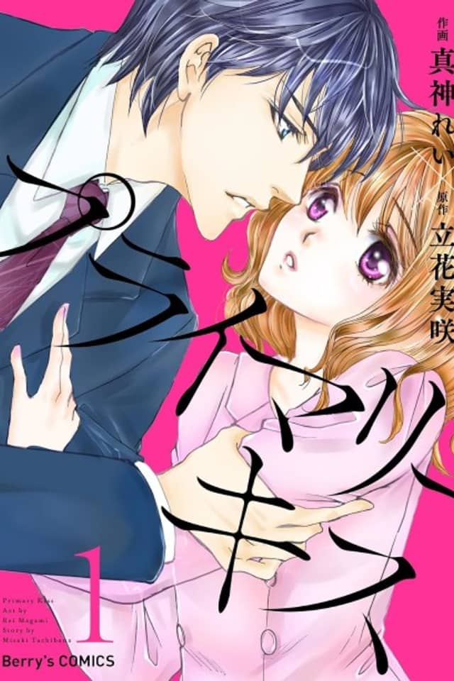Primary Kiss