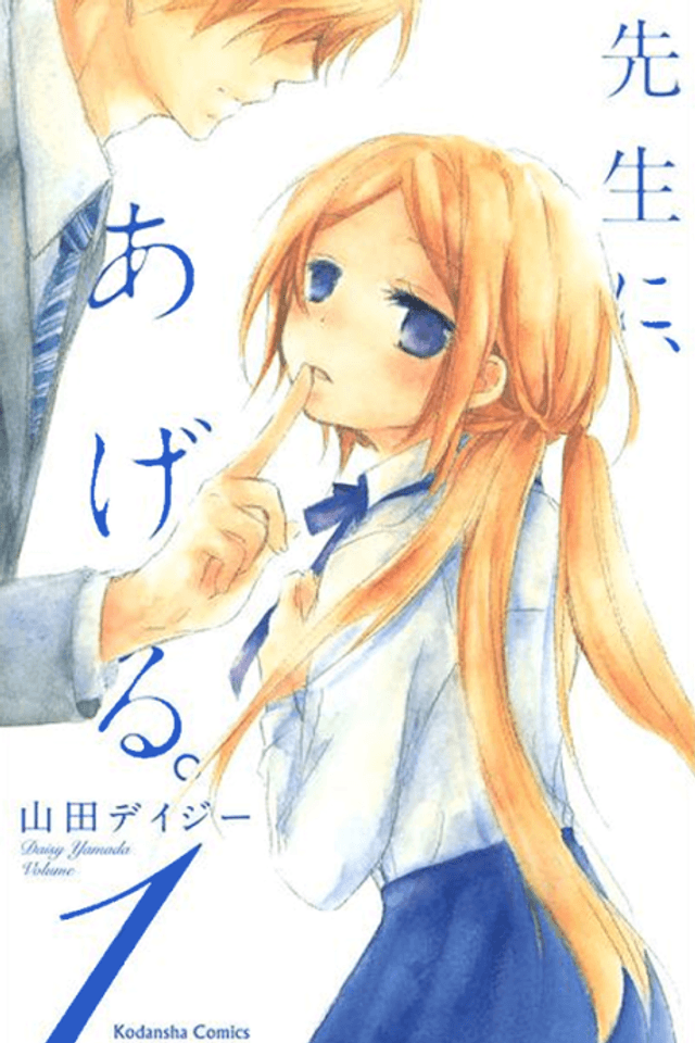 Sensei ni, Ageru.