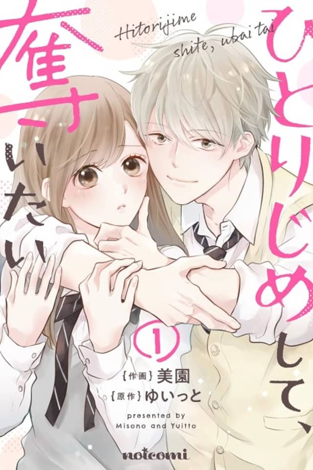 Hitorijime Shite, Ubaitai