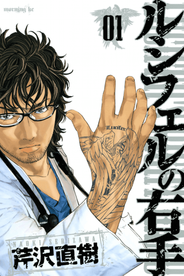 Lucifer's Right Hand