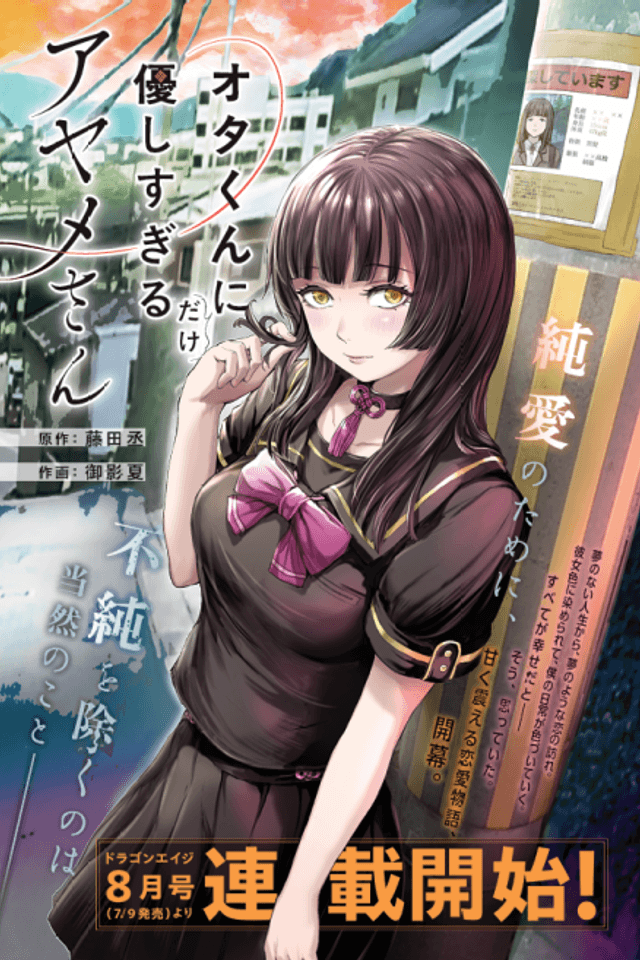 Ayame-san Is Too Kind, but Only to Ota-kun