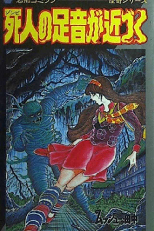 Zombie no Ashioto ga Chikazuku