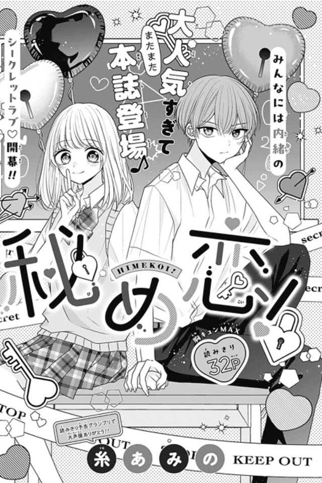 Himekoi!