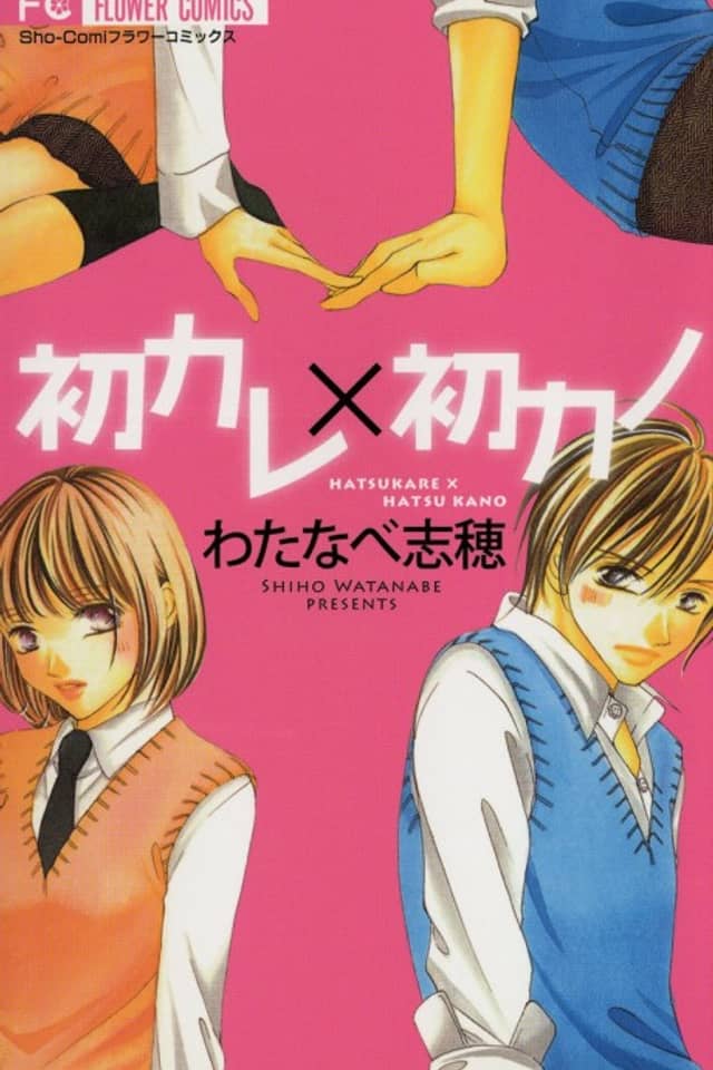 Hatsu Kare x Hatsu Kano