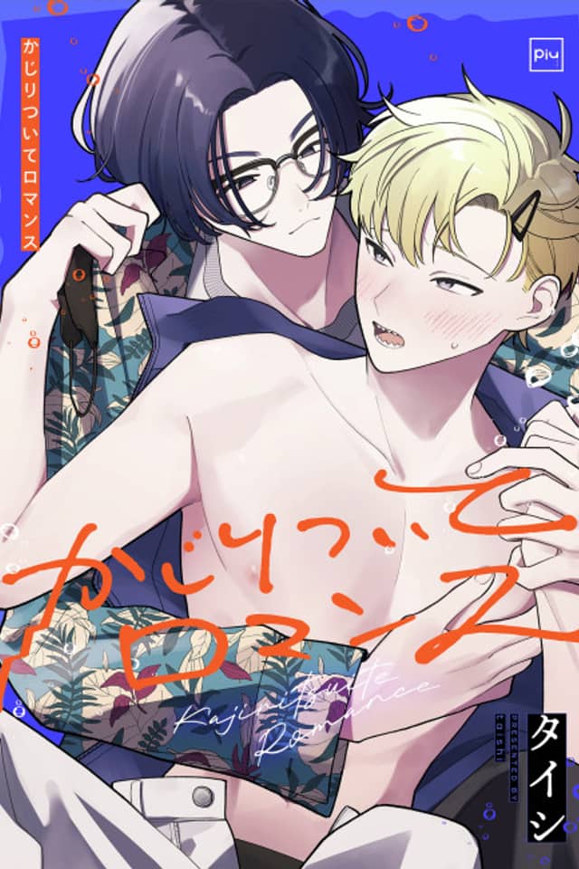 Kajiritsuite Romance